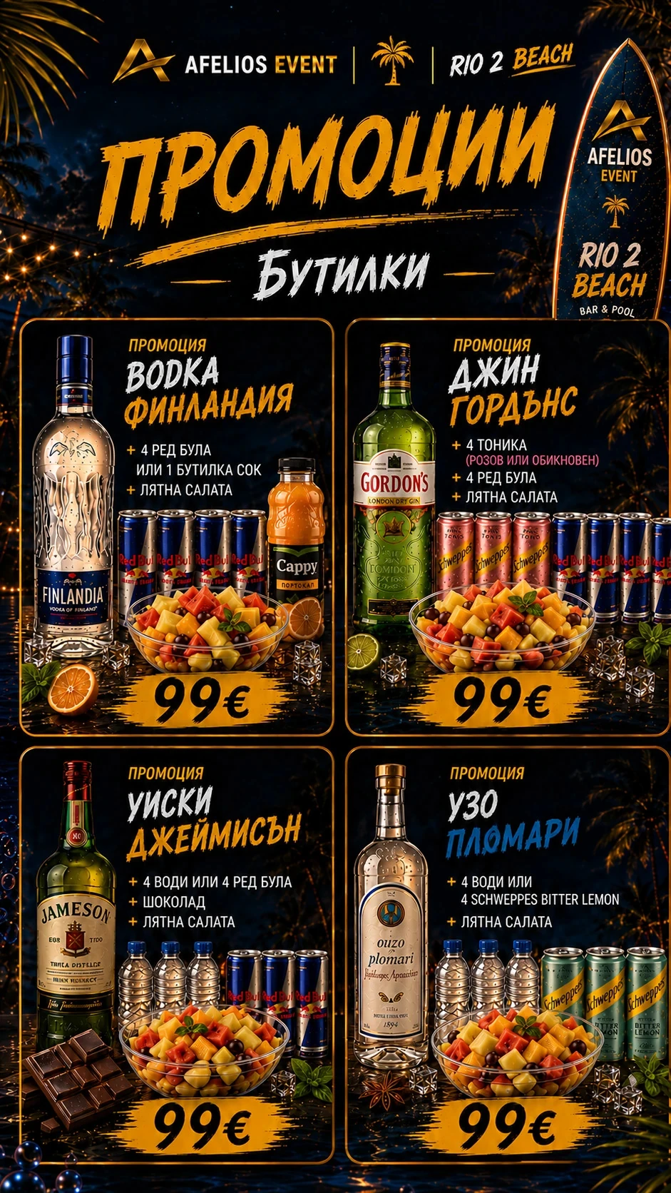 Меню страница 2